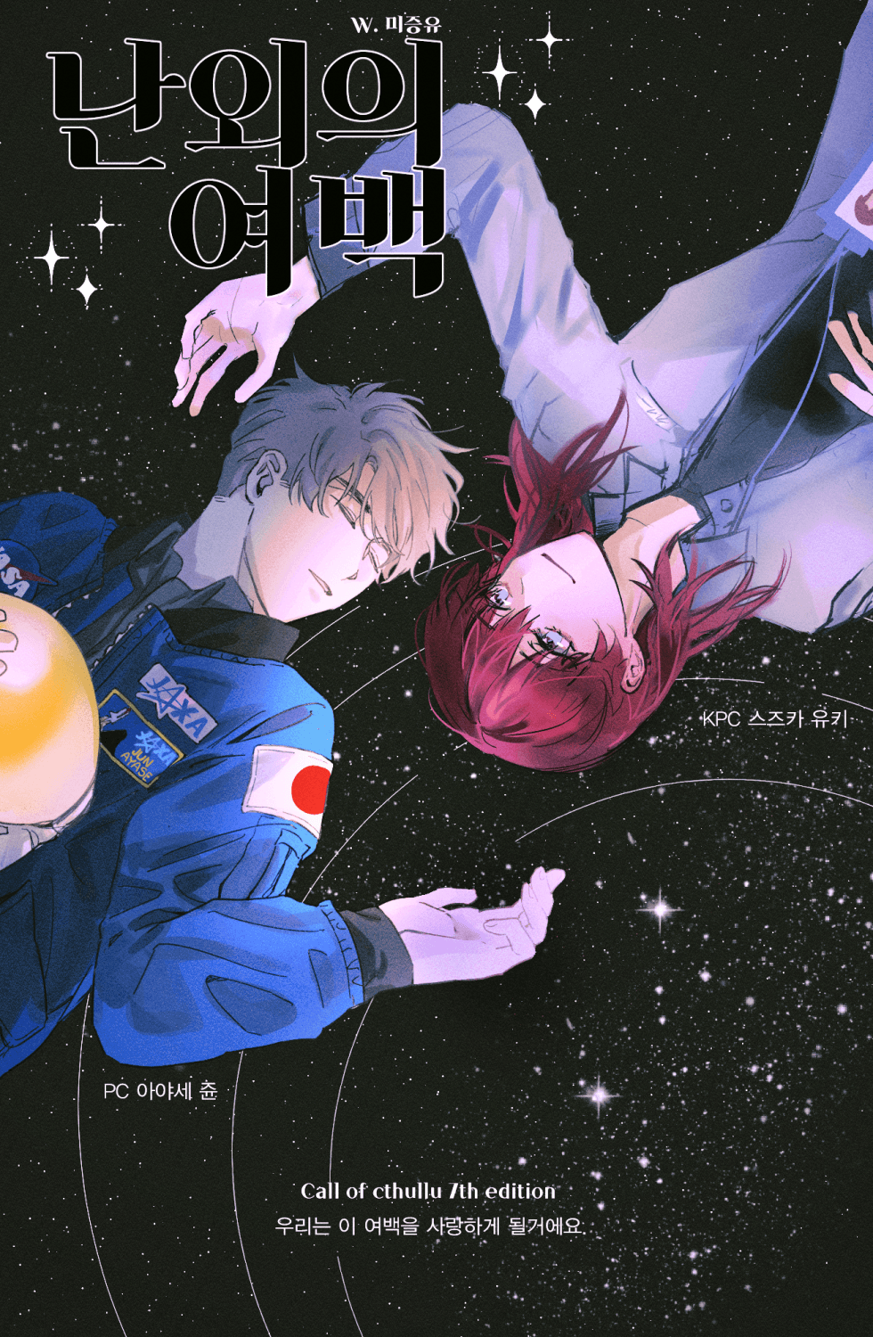 commission item thumbnail